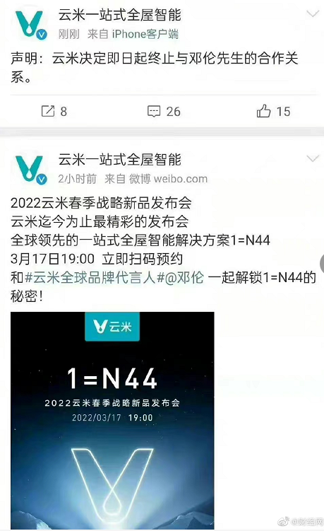 邓伦因偷逃税款被罚1亿元 多家上市公司品牌代言人(图6)