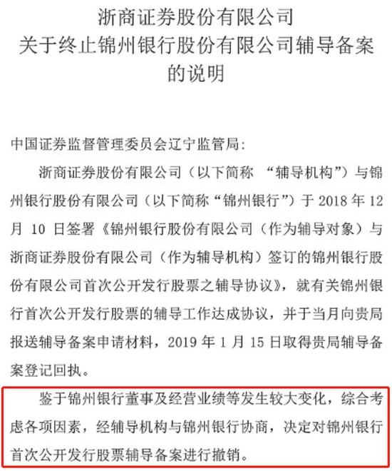 图片来源:辽宁证监局官网