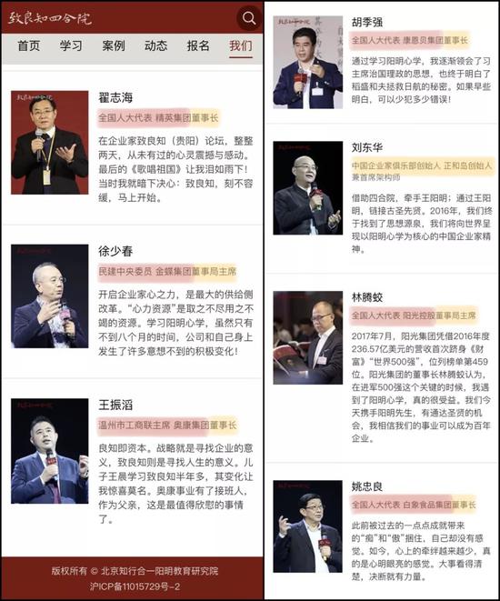 “致良知四合院”部分成员