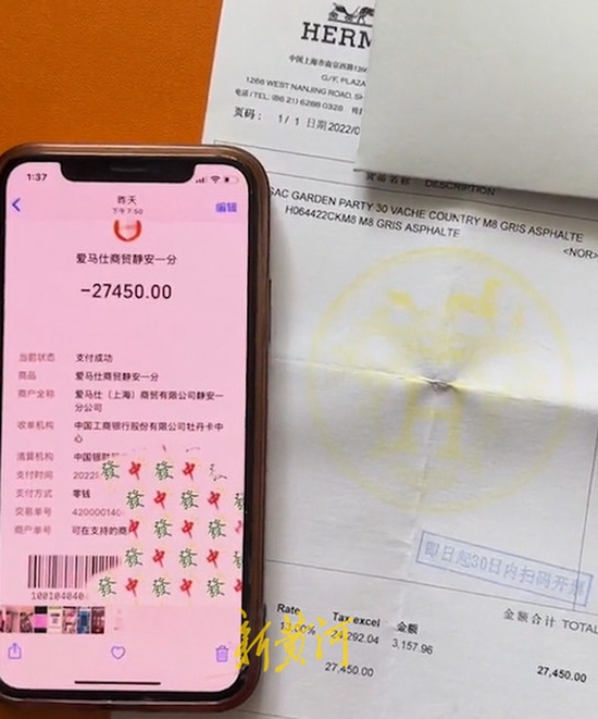 "我是2月27日从专柜买来的爱马仕皮包,购买凭证和付款记录都有,然后在