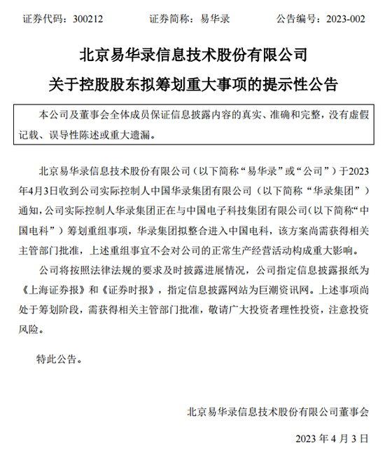 人工智能龙头大涨 多家公司公告相关风险！“AI+金融”龙头也提示风险