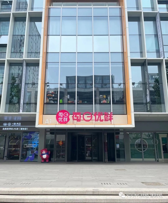 每日优鲜还能撑多久