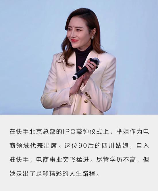 快手上市 那个敲钟的90后中专生是如何逆袭的？