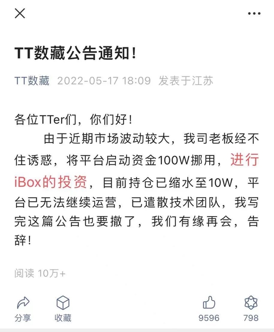 99元抢购到3万多元卖出 “iBox”们造富下谁是镰刀?(图1)