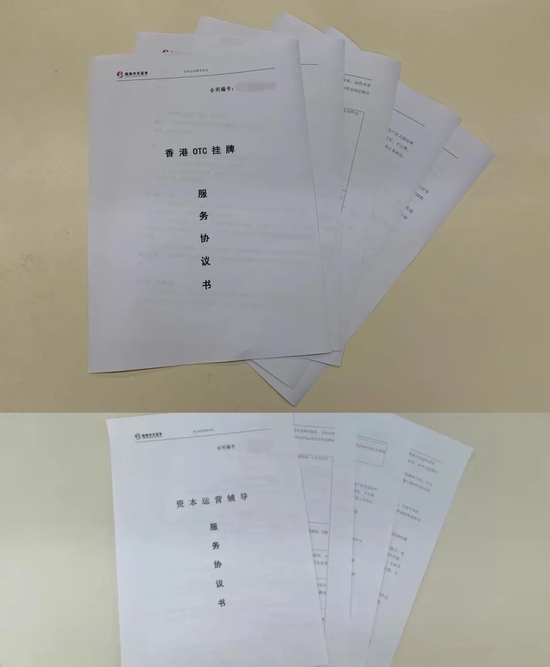 另一份则是《资本运营辅导服务协议书》,两份合同的乙方均为中天资本