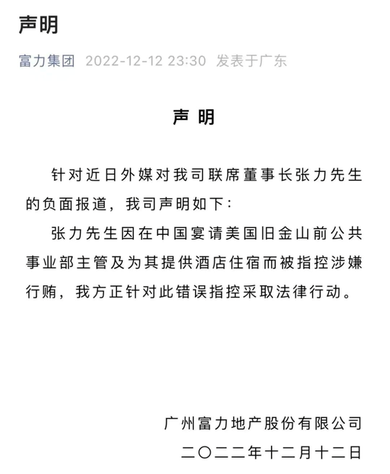 富力张力海外被抓 请美国官员豪华游 送天价红酒 老板出国也不安全 新浪财经 新浪网 富力张力海外被抓 请美国官员豪华游 送天价红酒 老板出国也不安全 新浪财经 新浪网