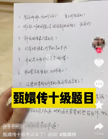 《甄嬛传》的二创 图片来源：图片来源：社交平台视频截图