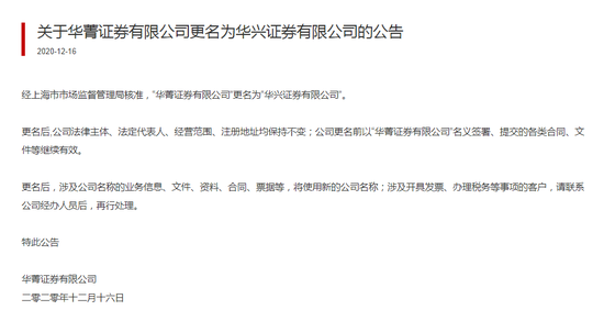 新增两大业务 更名华兴证券这家魔都券商未来会怎样 新浪财经 新浪网 新增两大业务 更名华兴证券这家魔都券商未来会怎样 新浪财经 新浪网