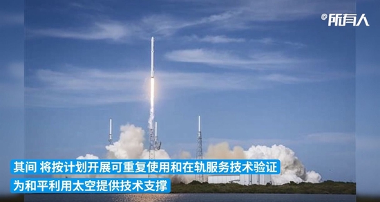 重磅！在轨飞行276天 我国可重复使用试验航天器成功着陆 中国版SpaceX何时上天？