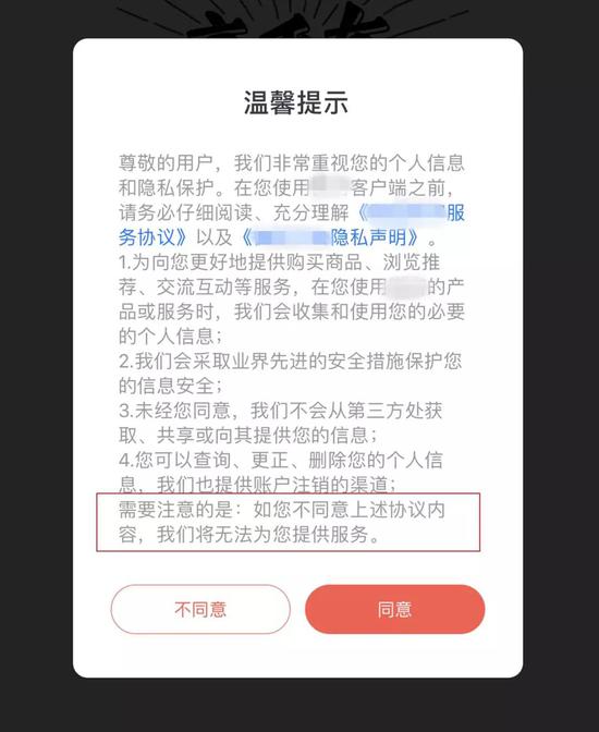App这31种行为违法违规 用户不同意无法使用 在内 手机新浪网 App这31种行为违法违规 用户不同意无法使用 在内 手机新浪网