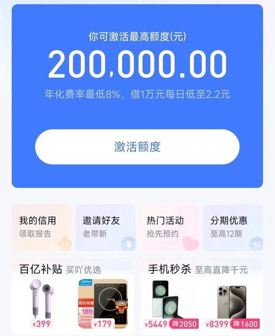 他们被“困”在分期乐里:超过8万条投诉 涉诱导贷款暴力催收(图2)