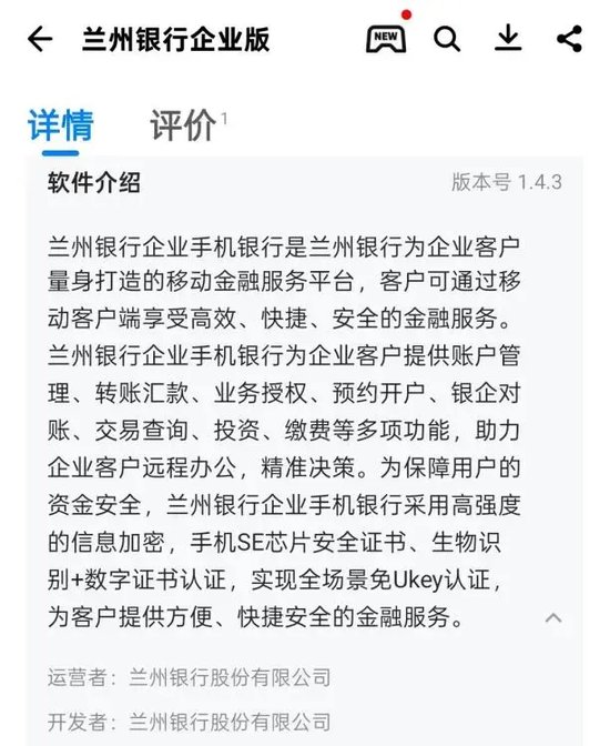 违法违规收集个人信息 涉分期白条、捷信金融、甘肃银行等(图4)