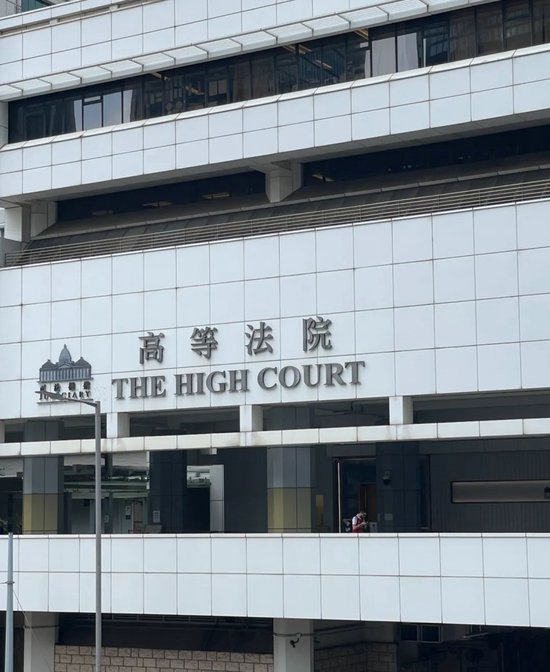 香港高等法院。时代财经摄。