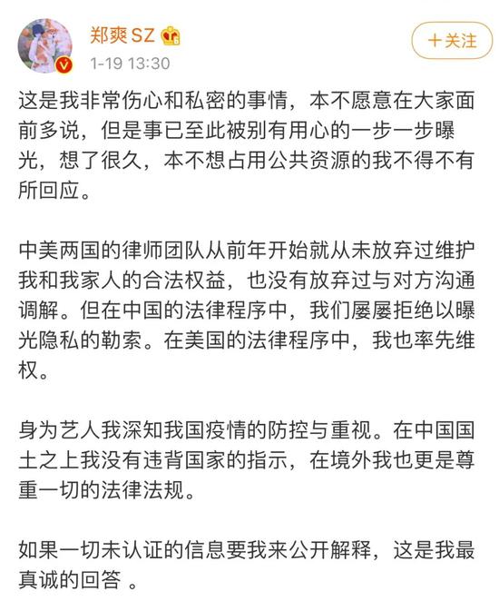 刚刚，郑爽回应了！关于代孕，我国法律如何规定？过往判例如何？