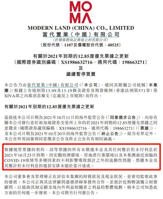 突发 又一家上市房企 违约了 新浪财经 新浪网