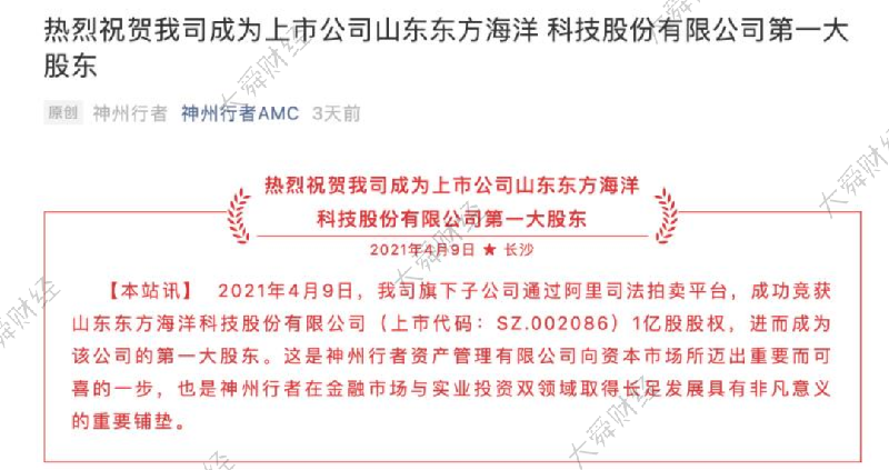 “控股股东1亿股遭司法拍卖 湖南一企业成*ST东洋第一大股东
