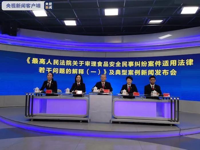 最新司法解释:自营食品出问题谁赔偿？提供免费餐食就能免责？