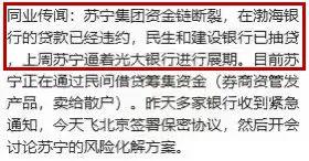 苏宁集团辟谣资金链断裂传闻 即将到期的百亿债券怎么办
