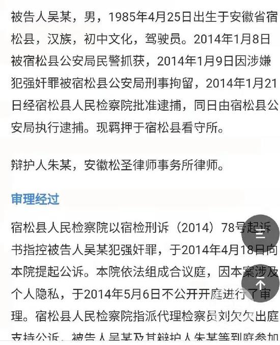 警方通报砍伤并强奸女乘客的是黑车司机 滴滴出