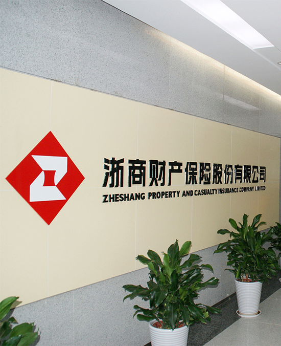 浙商财险难脱“侨兴债”泥淖