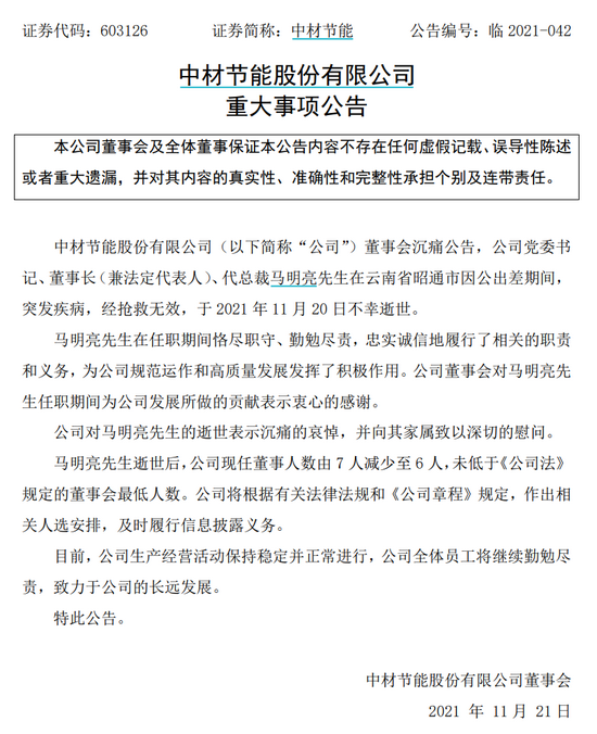 这家A股董事长不幸逝世！千亿“玻璃大王”曹德旺放大招，砸100亿在这里建大学！