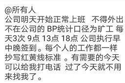 人人车发奇葩通知:未离职员工每天打卡三次 只抄规则 不知变通