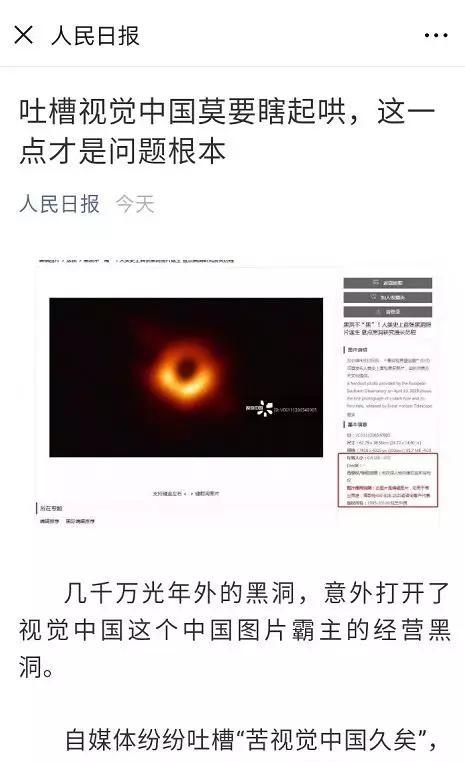 黑洞飞出A股黑天鹅 视觉中国股价跌停怎么破