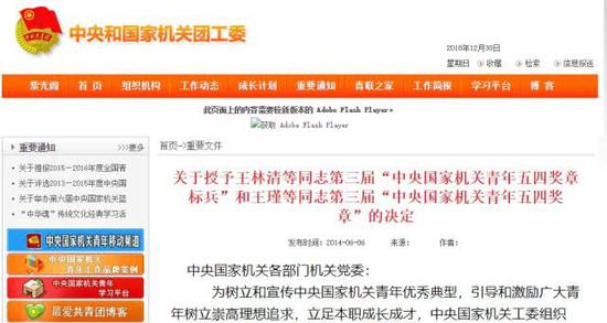 引爆网络的王林清是谁? 其实我只是一个助理