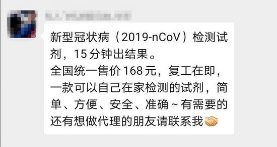 尚在审批的试剂盒被微商卖168一个 丽珠：将跟进