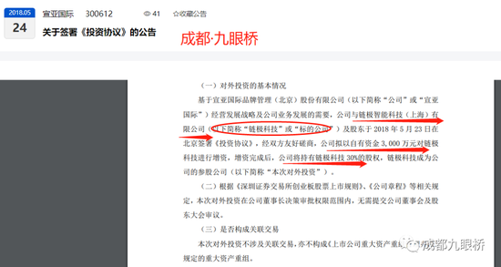 欠薪5个月？链极智能离职“高管”的讨薪！