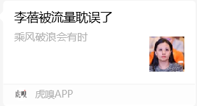 半夏投资：为什么现在应该配置半夏，押注李蓓