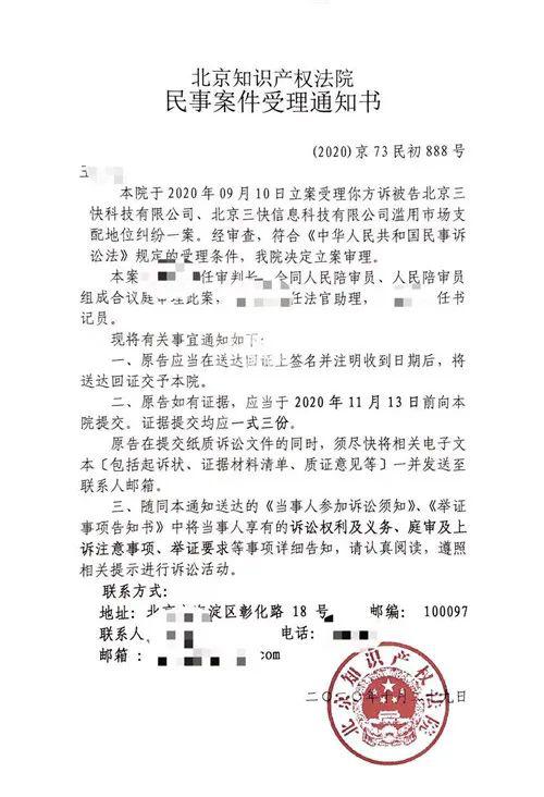 法院立案：因取消支付宝渠道 美团遭遇反垄断诉讼