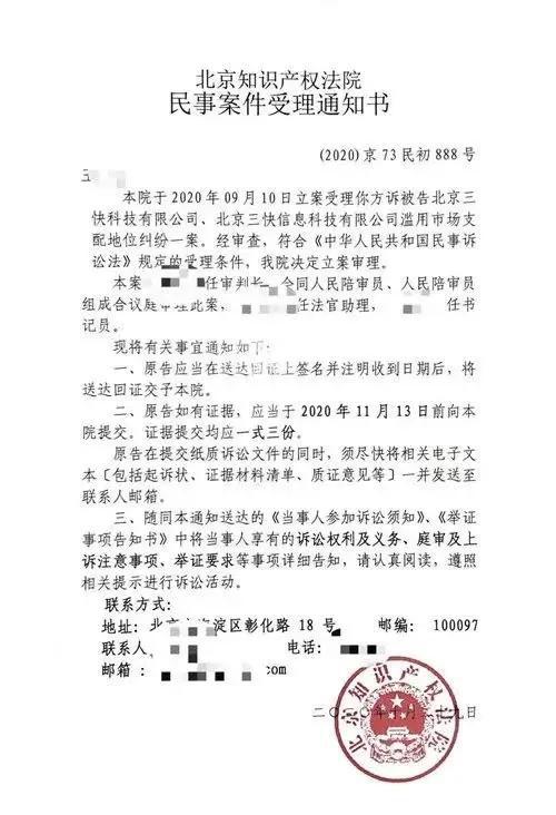 因取消支付宝渠道 万亿巨头美团遭遇反垄断诉讼