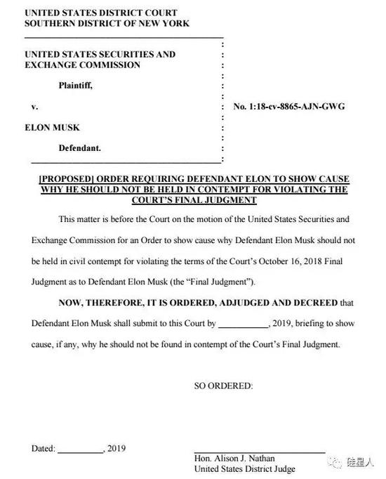 （SEC交给法院的“告状信”）