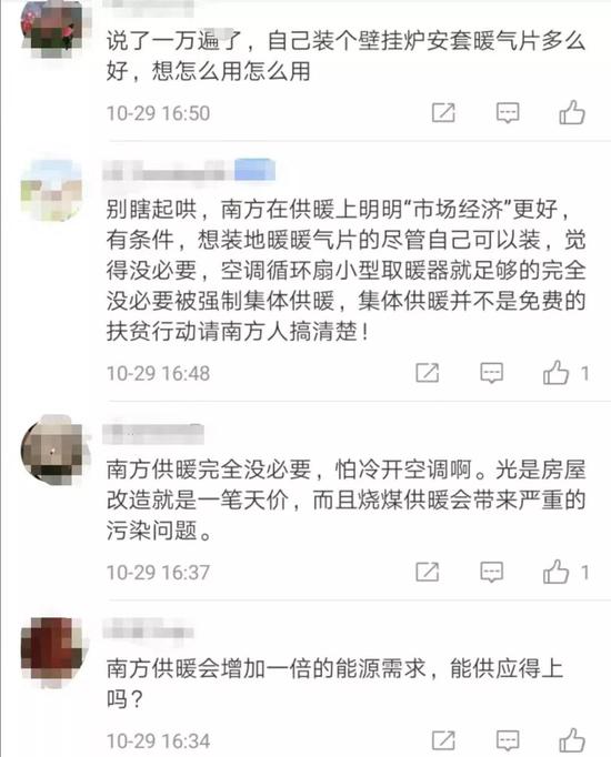 网友评论截图