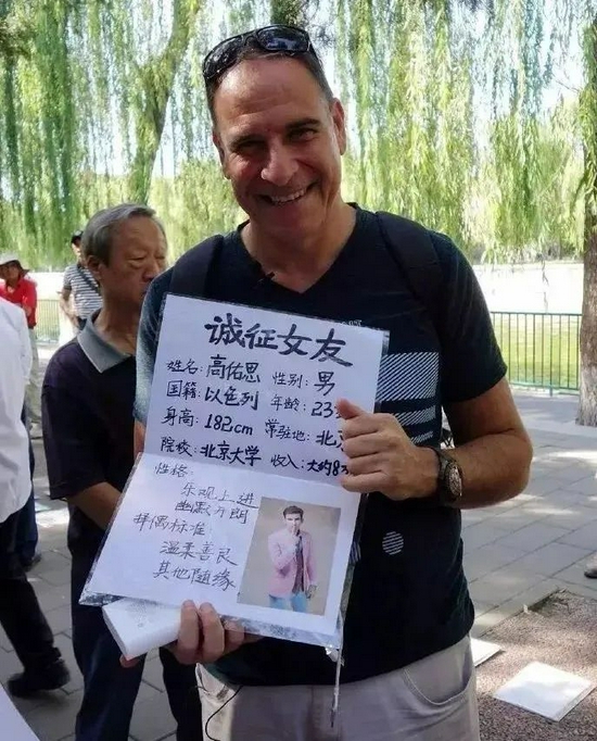 勇闯北京公园相亲角真给我整出内伤了