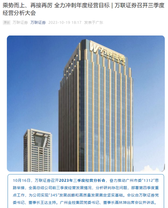 业绩大增105%,万联证券副总转正,刚刚宣布重启ipo_新浪财经_新浪网