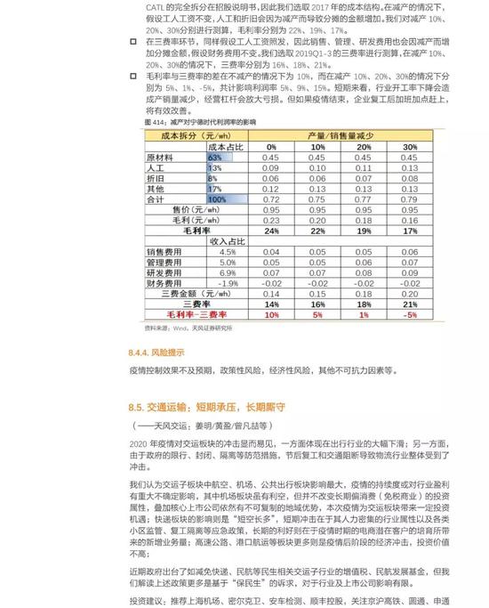 脱山甲能够是新冠病毒两头宿主吗?科技部:正构造论证
