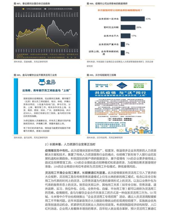 银保监会:制止险企开辟新冠肺炎单一义务的保险产物