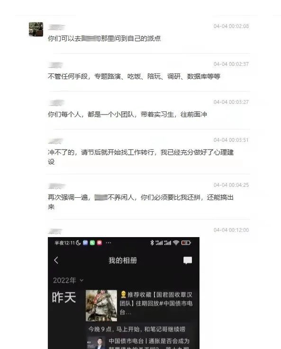 为了赚派点，头部券商首席拼了：研报轰炸把客户炸吐为止......业内：太“卷”了！