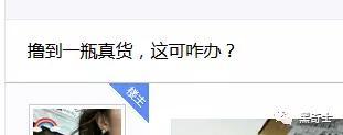 京东假酒:网友曝平安壹钱包下单京东发货买到假茅台:或多批次