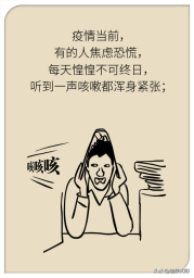 疫情防控期间请带上一件“东西”