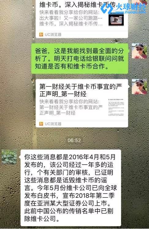 这个币在中国骗了70亿 却还有人往里跳|维卡币_新浪财经_新浪网