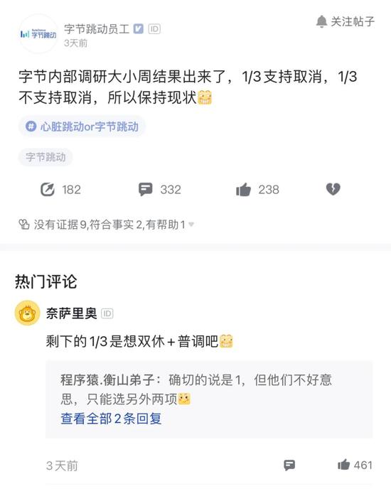 在互联网大厂 我六点下班 新浪财经 新浪网