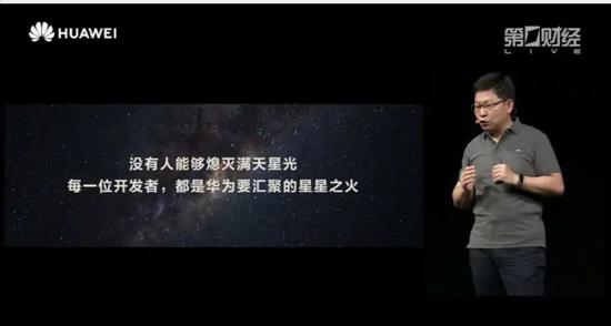 余承东: 三轮打击下仍增长 没人能熄灭满天星光