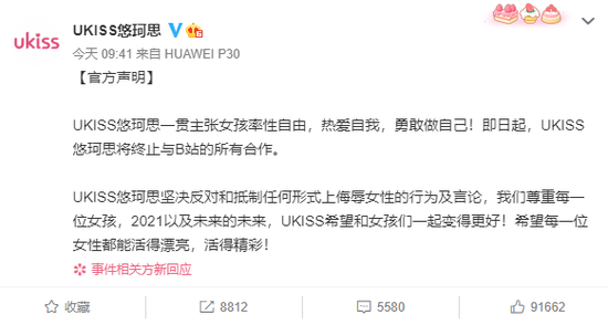 B站被视客眼镜网等品牌方拉黑股价下跌 近900万粉UP主被封杀