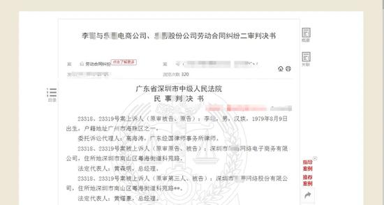 中专学历冒充硕士入职当总监,月薪8万:事发后被开除,他还起诉公司补偿