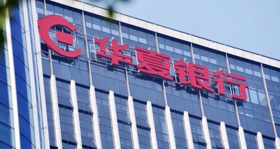 华夏银行转让信用卡不良资产113亿元，信用卡业务成投诉“重灾区”