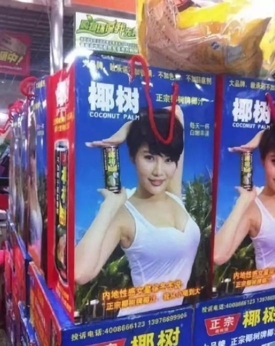 ▲椰树牌椰汁2019年新包装。 来源:微博网友