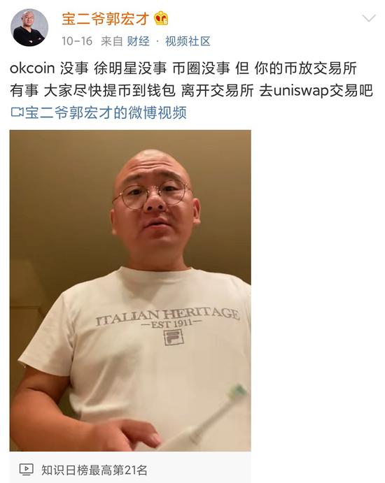 宝二爷建议用户提币到钱包或DEX。图片来源：宝二爷微博